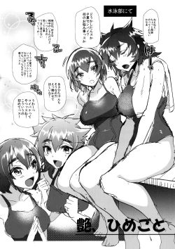 Page 220 of Tsuya, Himegoto