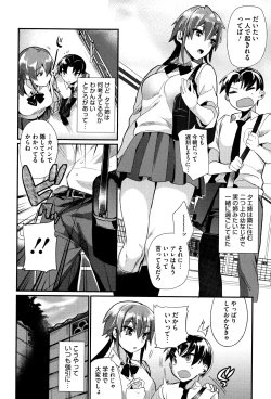 Page 33 of Tsuya, Himegoto