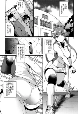 Page 38 of Tsuya, Himegoto