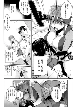 Page 43 of Tsuya, Himegoto