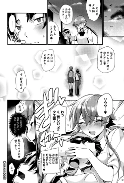 Page 55 of Tsuya, Himegoto