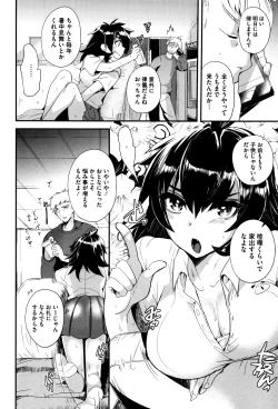 Page 57 of Tsuya, Himegoto