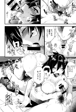 Page 67 of Tsuya, Himegoto