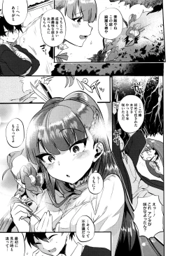 Page 84 of Tsuya, Himegoto