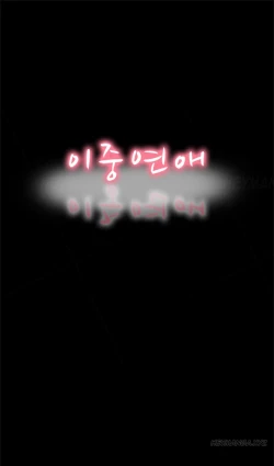 Page 41 of Double Date Ch.1-18