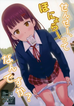 Page 1 of Sense-, Honyorer tte Nan desu ka? | Sensei, what is a "leaker"?