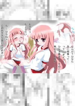 Page 6 of Kugyuuuuuuuu