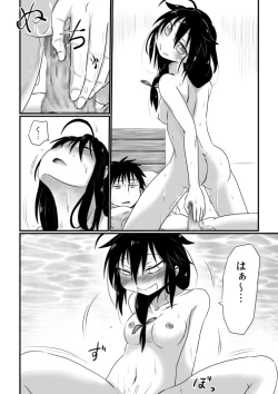 Page 12 of Wagamama Mitashite