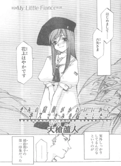 Page 1 of Kimi no Negao ga Kawaii Kara, Kisu de Kimi o Okoshi Tai