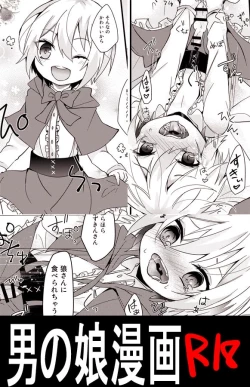 Page 1 of 教えてオオカミさん！！