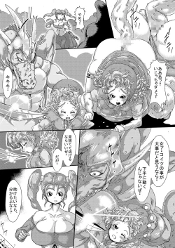 Page 6 of Doeroi Quest HEROINES Naedoko no 2-ri to Bouken no Owari