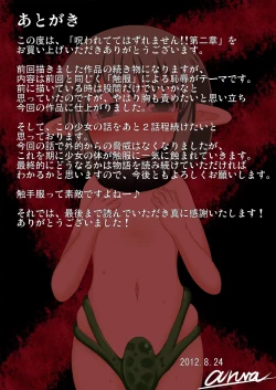 Page 7 of Norowaretete Hazure Masen!! 2nd chapter