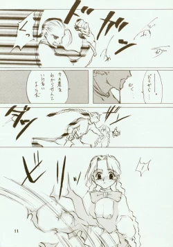 Page 12 of Kinpeibai 2