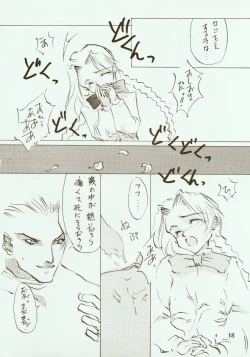 Page 19 of Kinpeibai 2