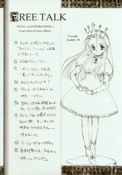 Page 29 of Kinpeibai 2