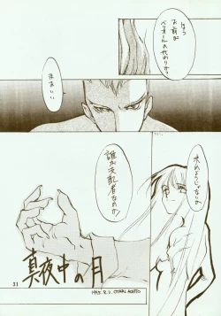 Page 32 of Kinpeibai 2