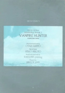 Page 3 of Kinpeibai 2