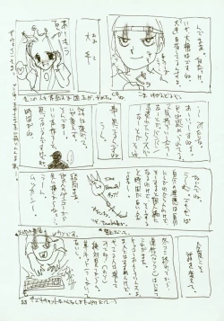 Page 54 of Kinpeibai 2