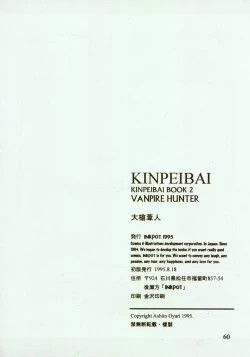 Page 61 of Kinpeibai 2