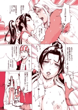 Page 101 of ｢舞ing完全版｣サンプル●不知火舞