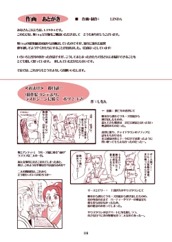 Page 114 of ｢舞ing完全版｣サンプル●不知火舞