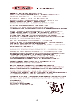 Page 115 of ｢舞ing完全版｣サンプル●不知火舞