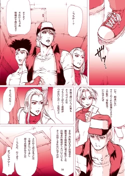 Page 12 of ｢舞ing完全版｣サンプル●不知火舞