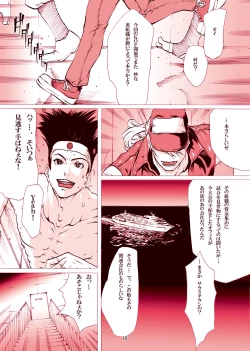 Page 13 of ｢舞ing完全版｣サンプル●不知火舞