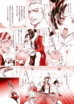 Page 28 of ｢舞ing完全版｣サンプル●不知火舞