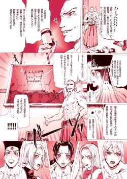 Page 48 of ｢舞ing完全版｣サンプル●不知火舞