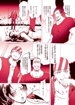 Page 60 of ｢舞ing完全版｣サンプル●不知火舞