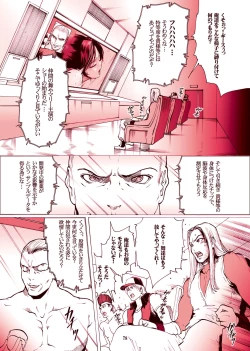 Page 76 of ｢舞ing完全版｣サンプル●不知火舞