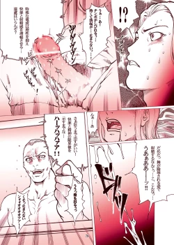 Page 77 of ｢舞ing完全版｣サンプル●不知火舞