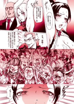 Page 79 of ｢舞ing完全版｣サンプル●不知火舞