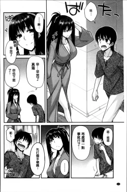 Page 111 of Maguai SEX