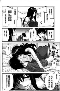 Page 113 of Maguai SEX
