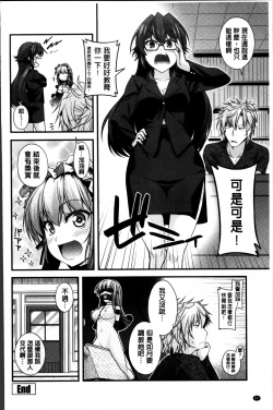 Page 87 of Maguai SEX