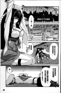 Page 88 of Maguai SEX
