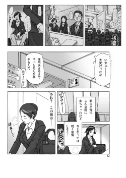 Page 12 of Tamatama Toorigakatta Shuukatsuchuu no Joshidaisei ni Kigaete