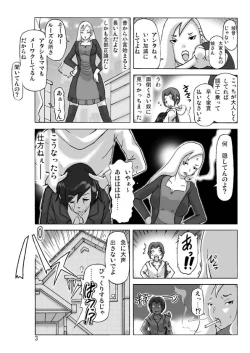 Page 3 of Tamatama Toorigakatta Shuukatsuchuu no Joshidaisei ni Kigaete