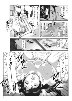 Page 7 of Tamatama Toorigakatta Shuukatsuchuu no Joshidaisei ni Kigaete