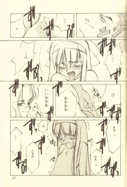 Page 21 of Kinpeibai 5