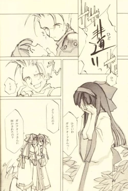 Page 24 of Kinpeibai 5