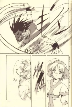 Page 35 of Kinpeibai 5