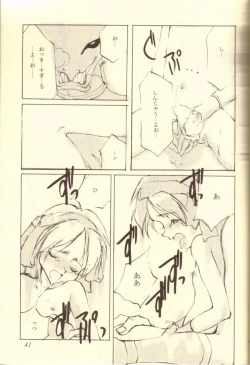 Page 41 of Kinpeibai 5