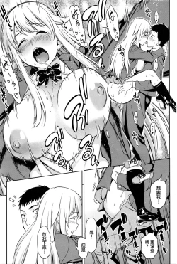 Page 17 of Komaki Yui wa Tomarenai