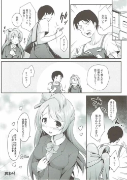 Page 33 of Ojisan no onegai o kotowarenai Kotori-chan