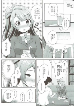 Page 5 of Ojisan no onegai o kotowarenai Kotori-chan