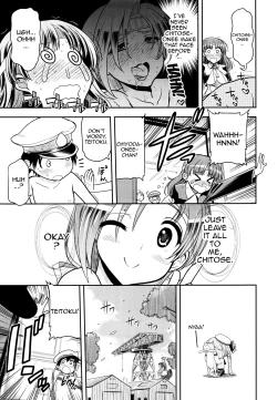 Page 12 of ChitoChiyo Shimai no Unyou ni Tsuite