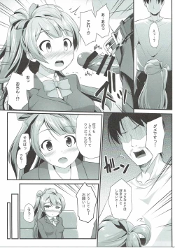 Page 6 of Ojisan no Onegai o Kotowarenai Kotori-chan